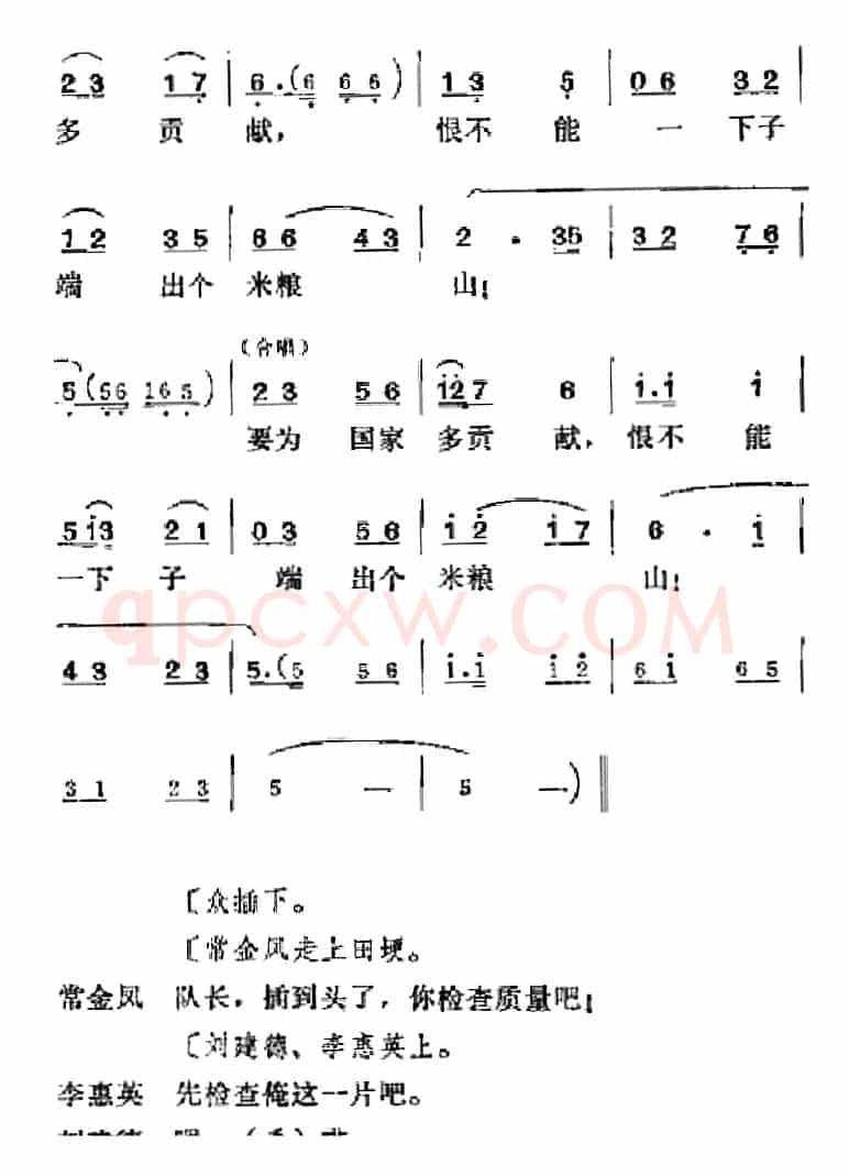 [吕剧]半边天（全本）