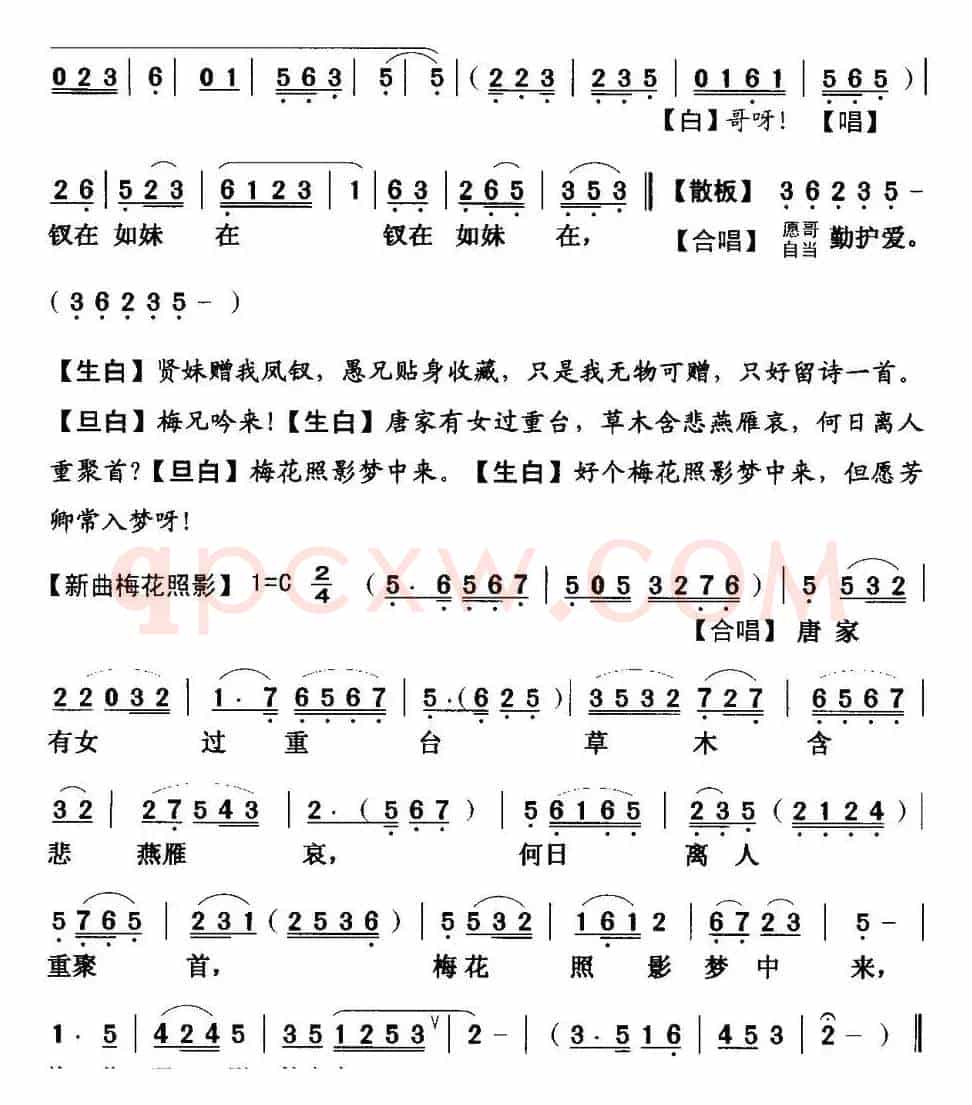 [粤曲]重台别 