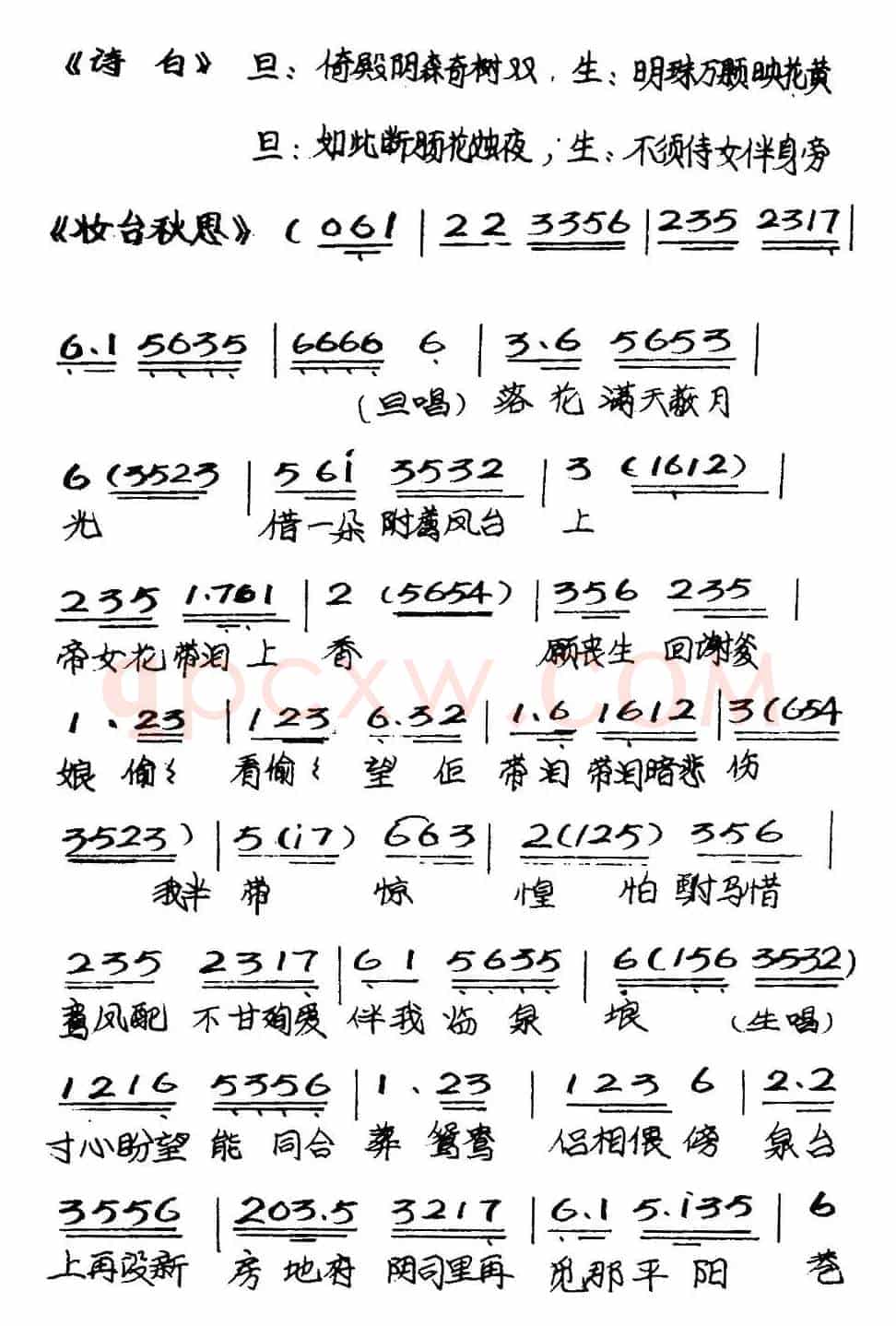 [粤曲]帝女花之庵遇