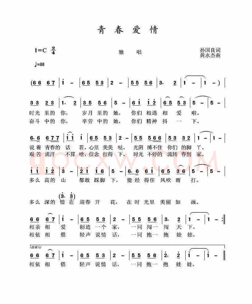 青春爱情