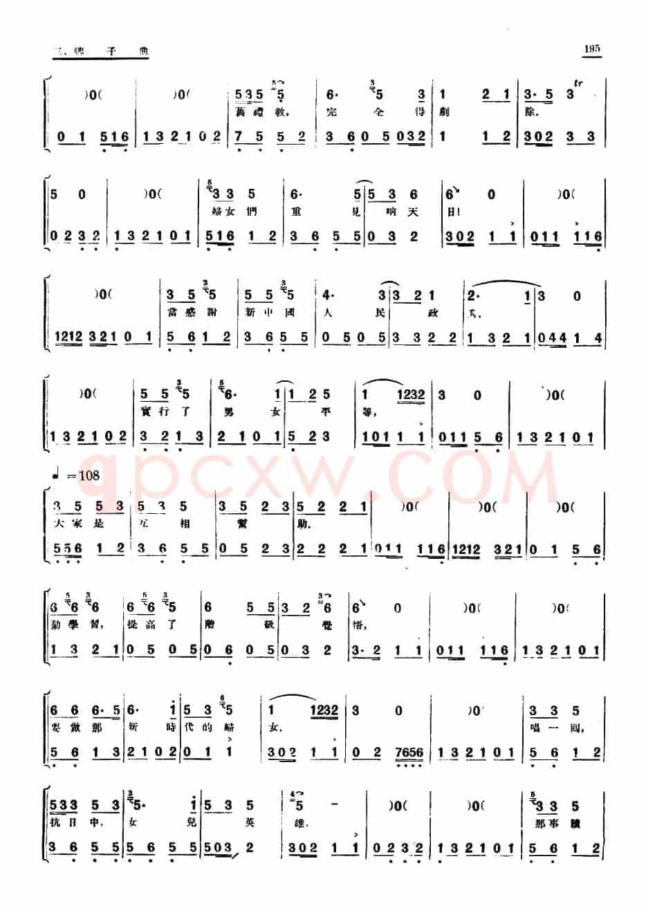 [单弦·牌子曲]巾帼英雄王桂香前部
