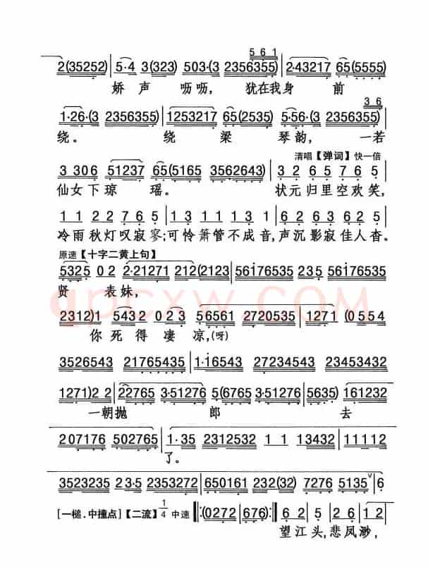 [粤剧] 祭玉河 （梁耀安演唱版）