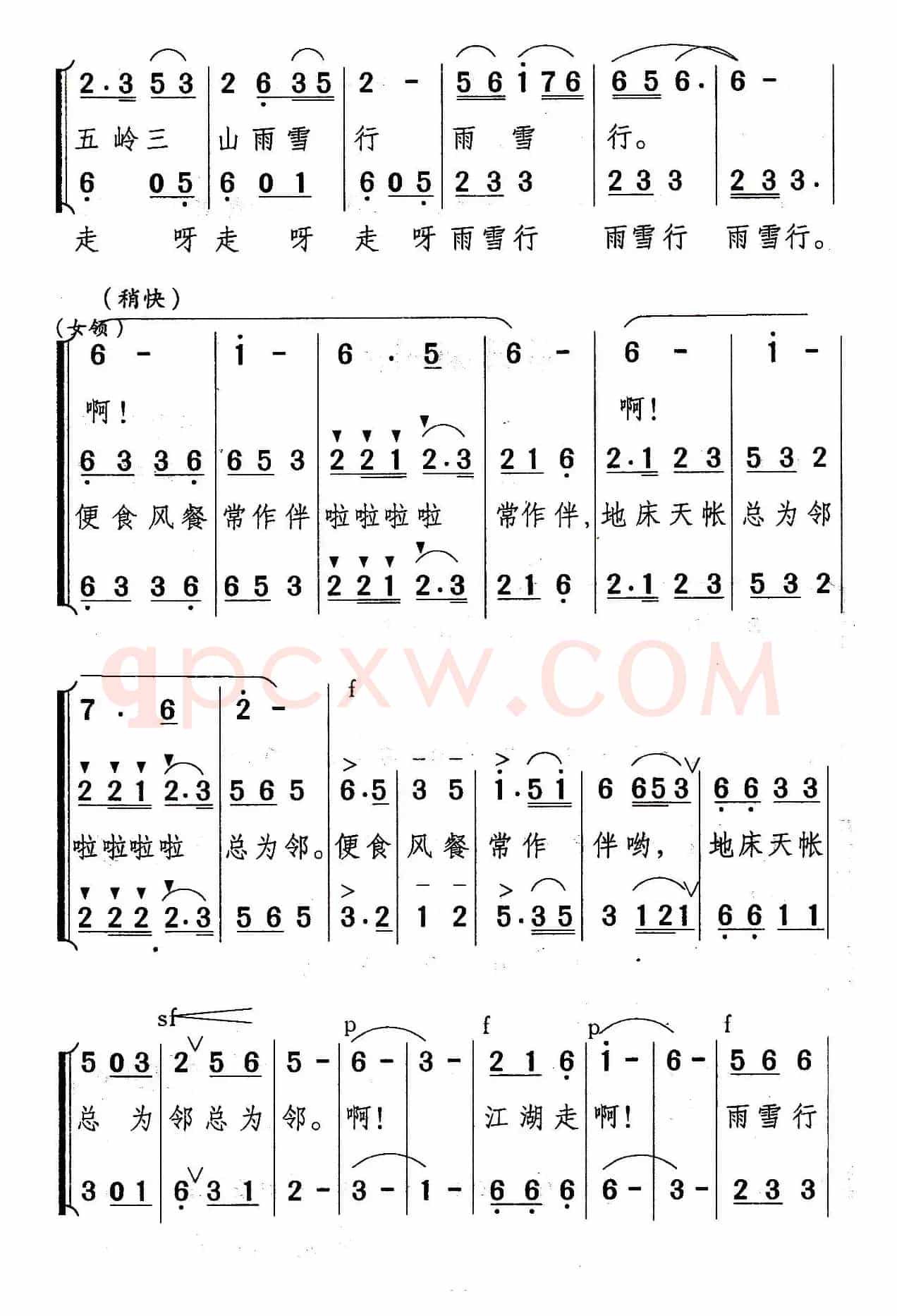 昔日梨园情