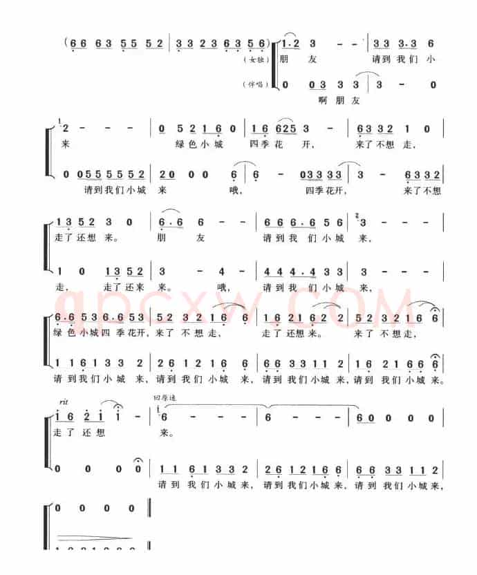 请到我们小城来