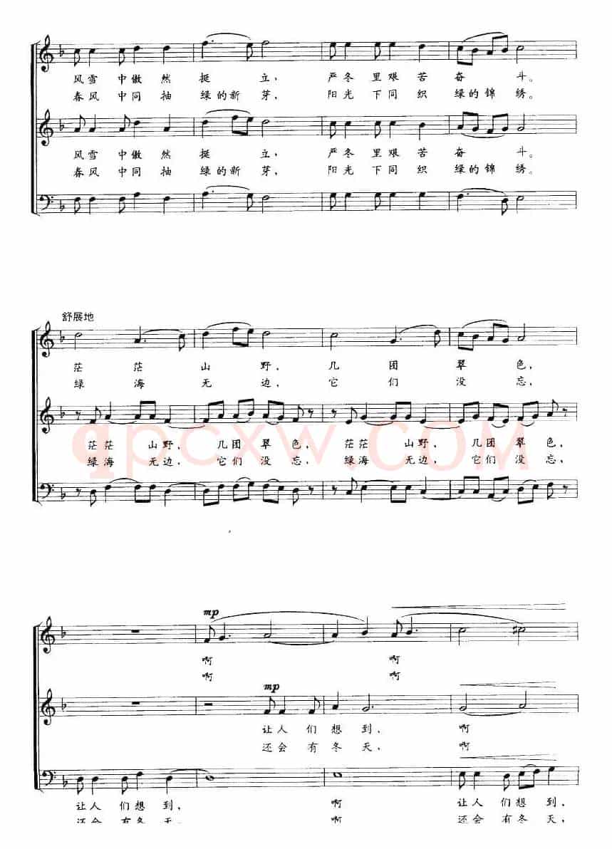 岁寒三友（柴扉词 王建曲、五线谱）