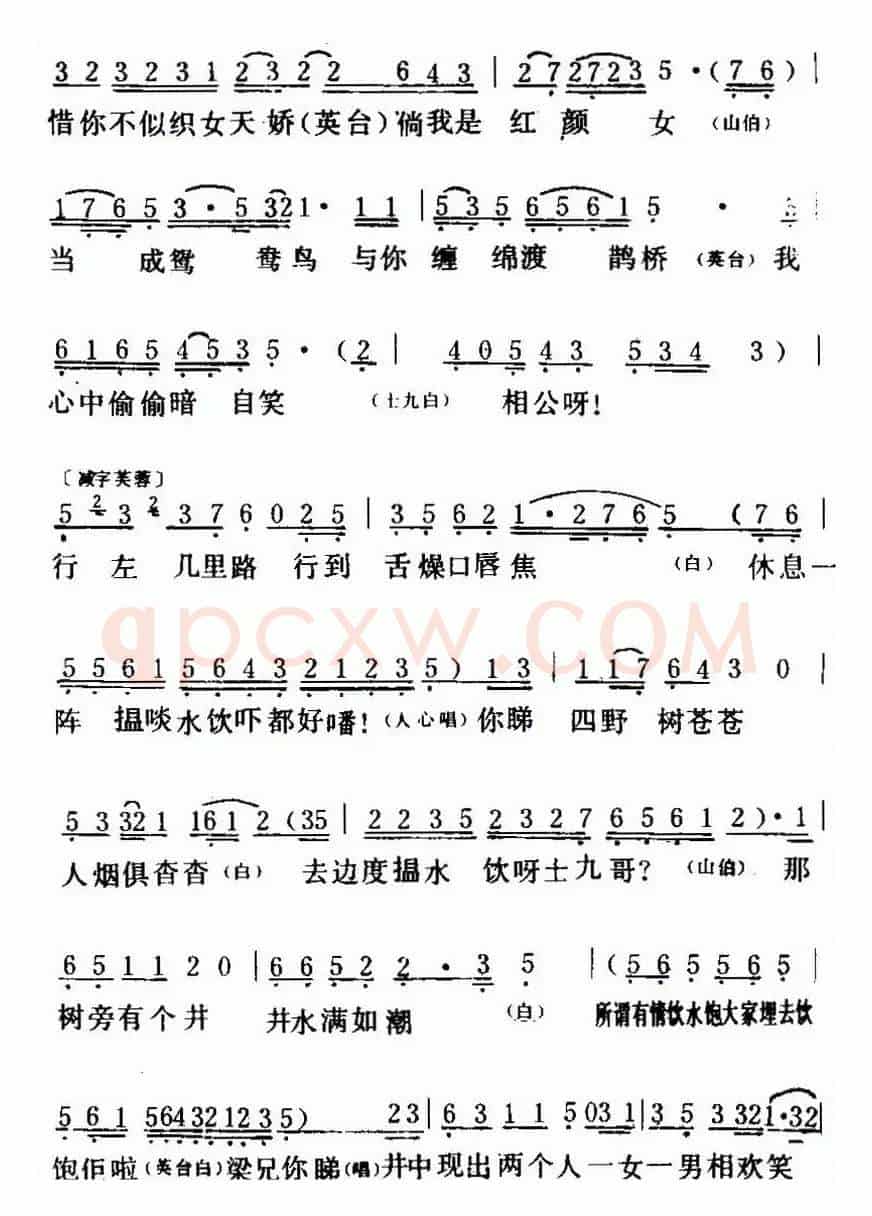 [粤曲]梁山伯与祝荚台之《十八相送 》