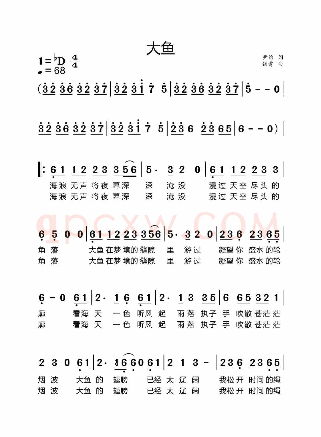 大鱼
