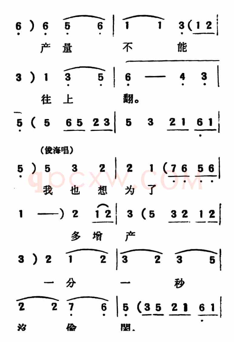 [吕剧]两垅地 （全本）
