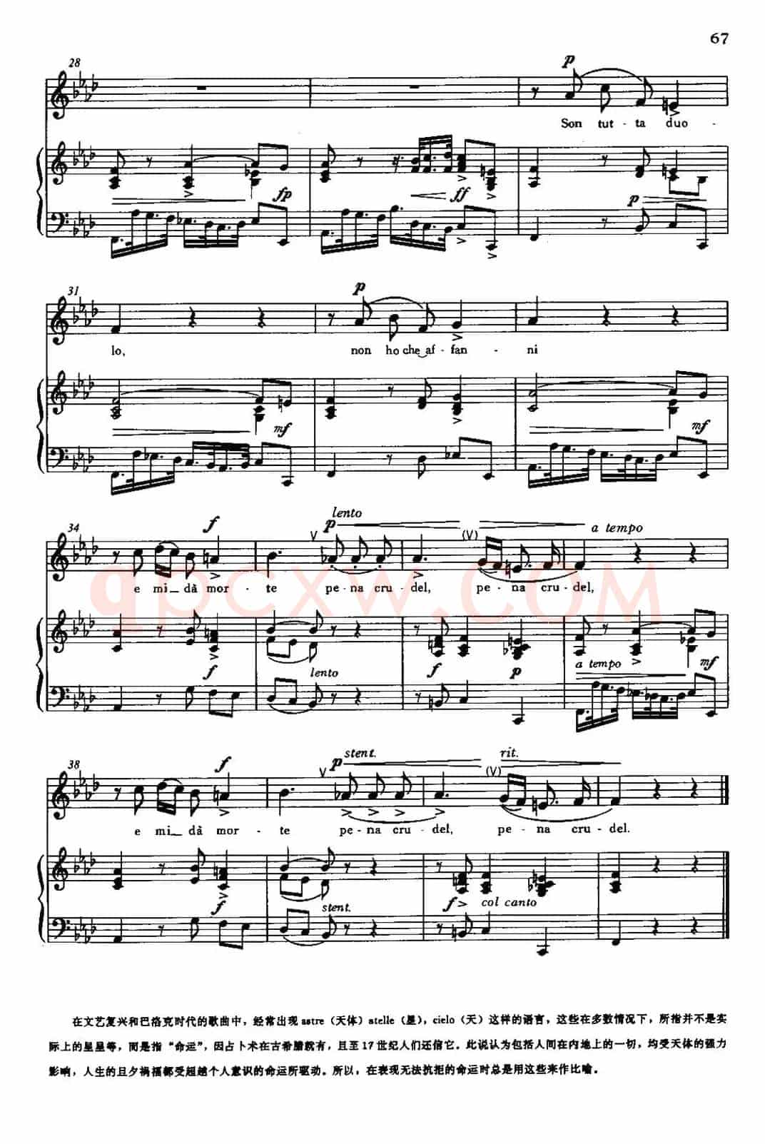 [意]Son tutta duolo（我多么忧伤）