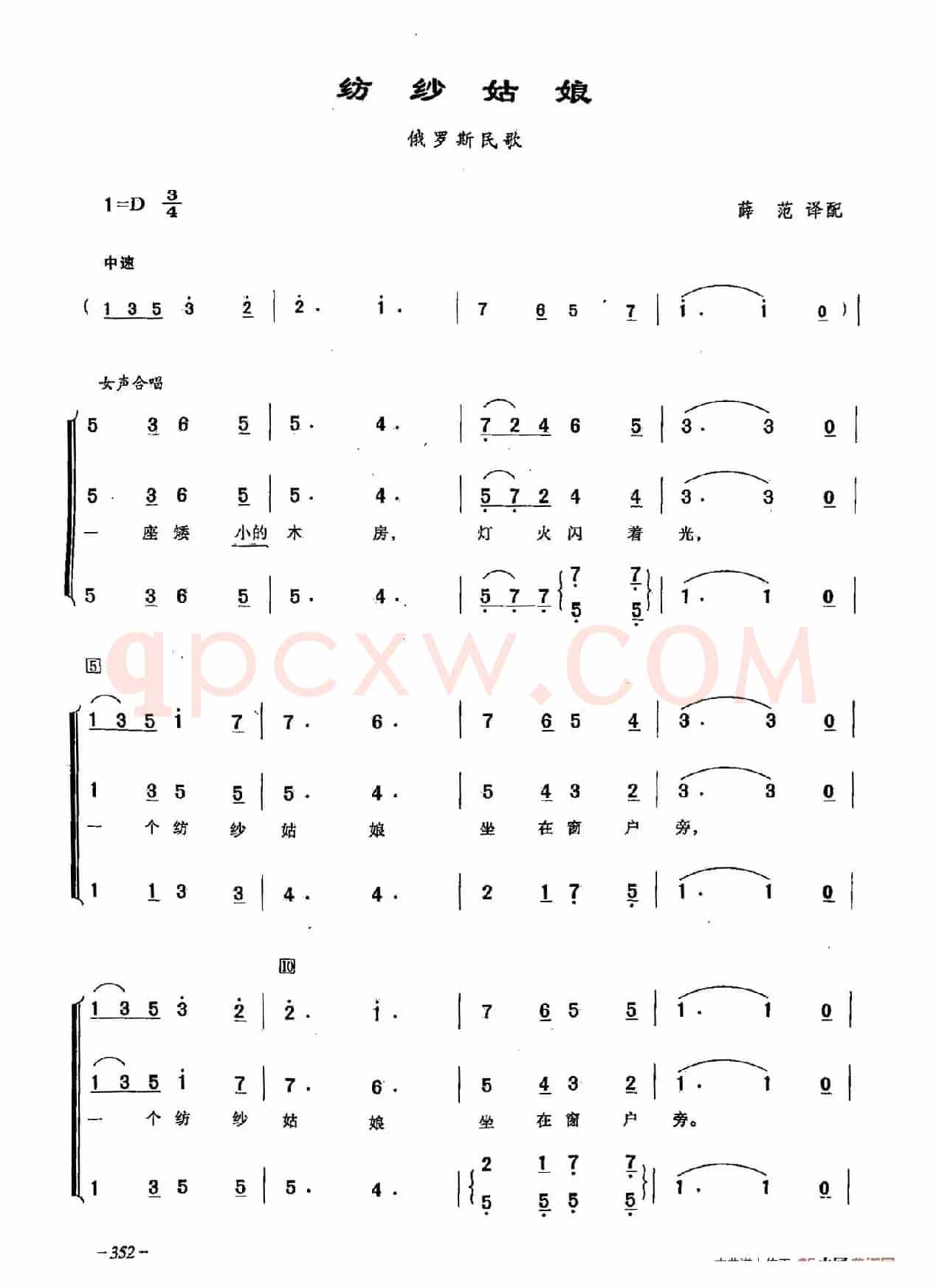 ​[俄]102纺纱姑娘（合唱）