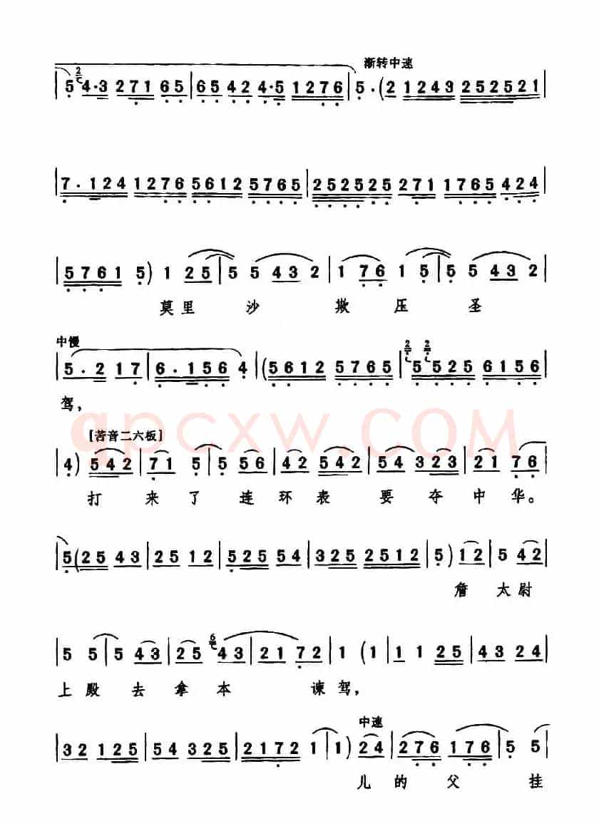  [秦腔] 银屏女绑逆子去见圣驾（《银屏挂帅·斩秦英》银屏公主唱段）