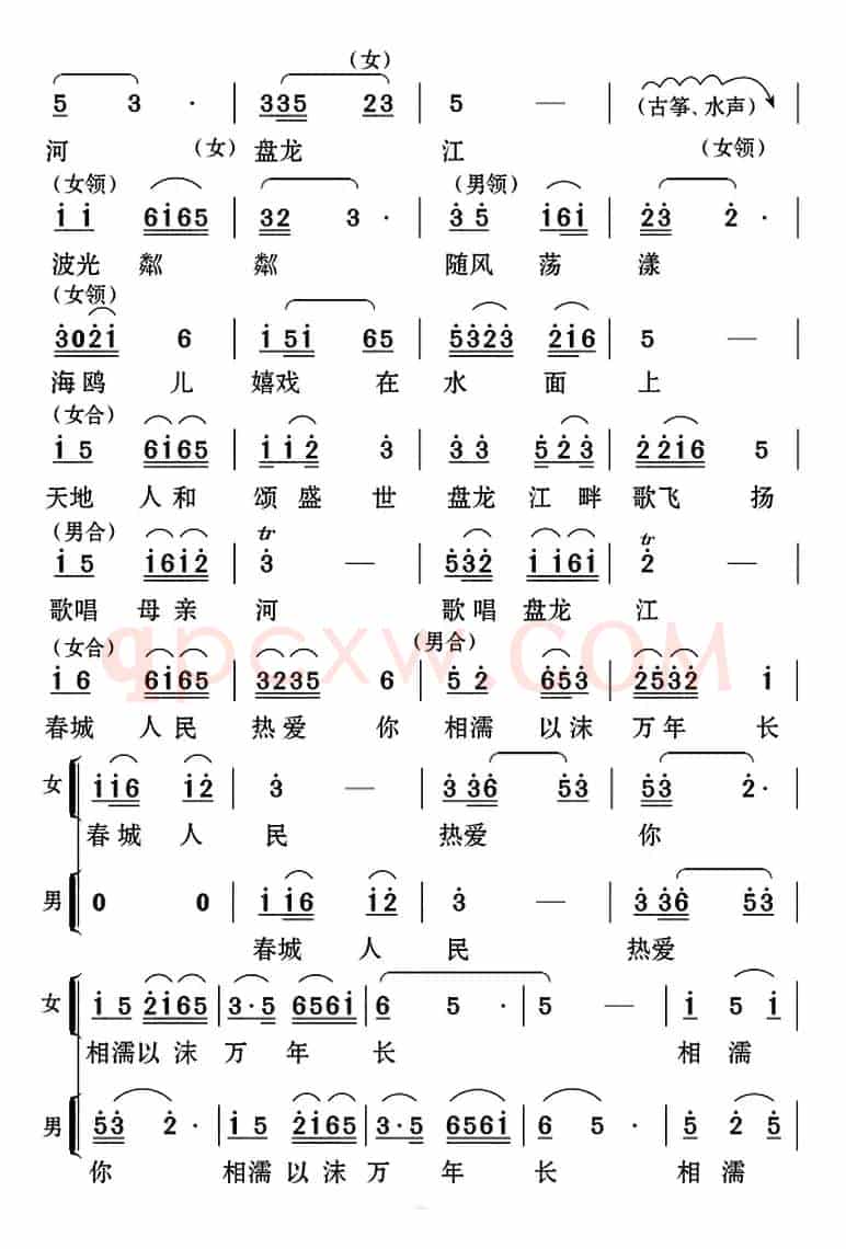 [云南花灯]盘龙江颂
