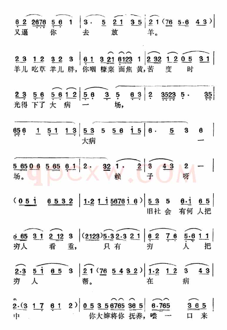 《箭杆河边》选曲：从今后你要知过改过奋发图强（佟庆奎唱段）