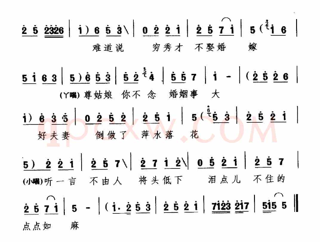 [蒲剧]南面鬼在朝把朝专（《明月珠》选段 刘妩霜唱）
