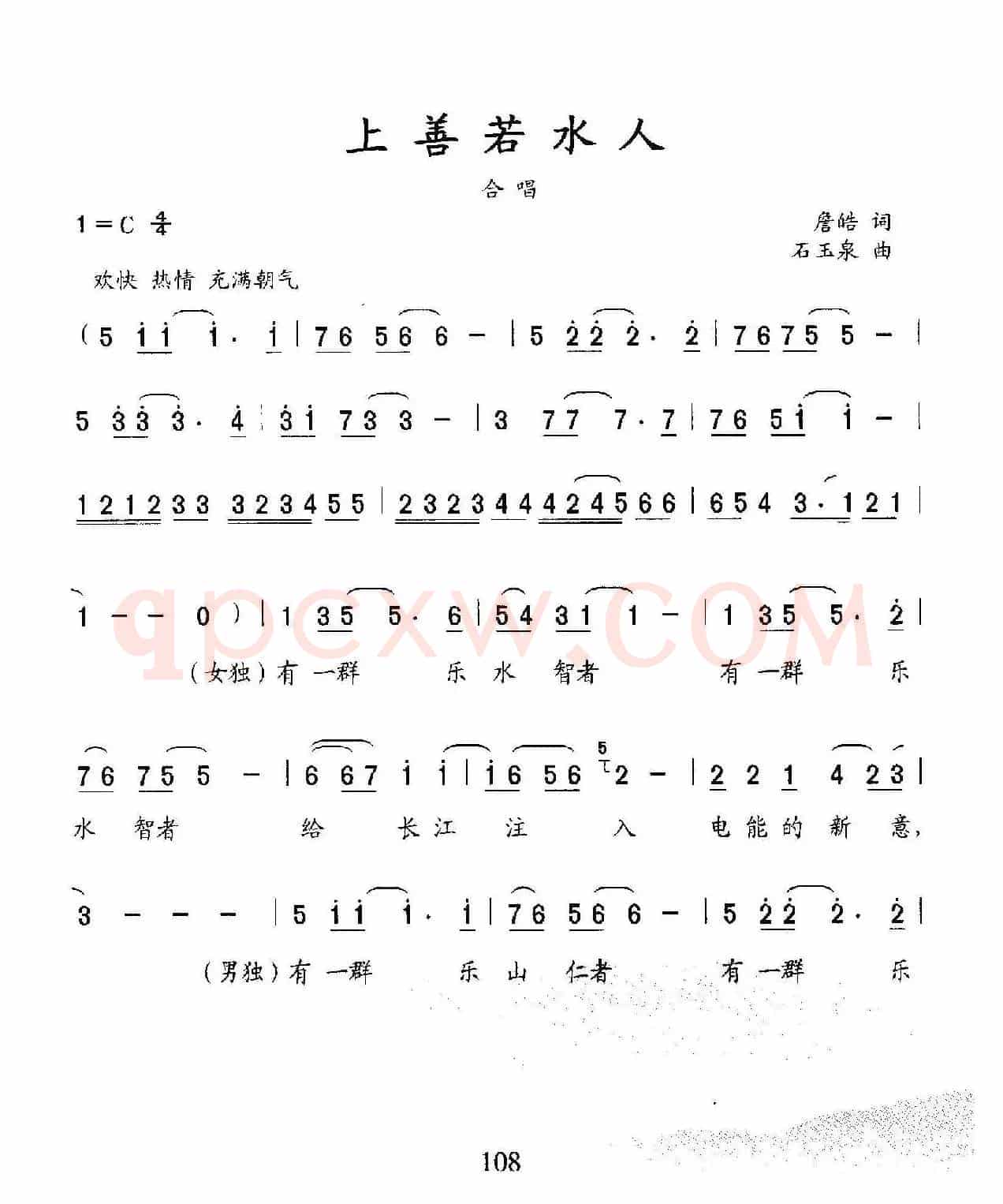 上善若水人