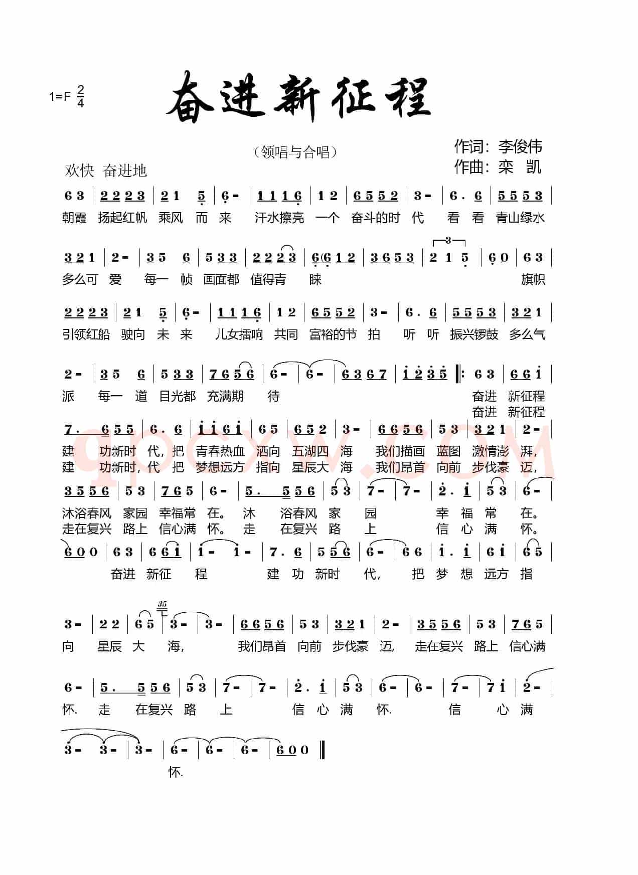奋进新征程