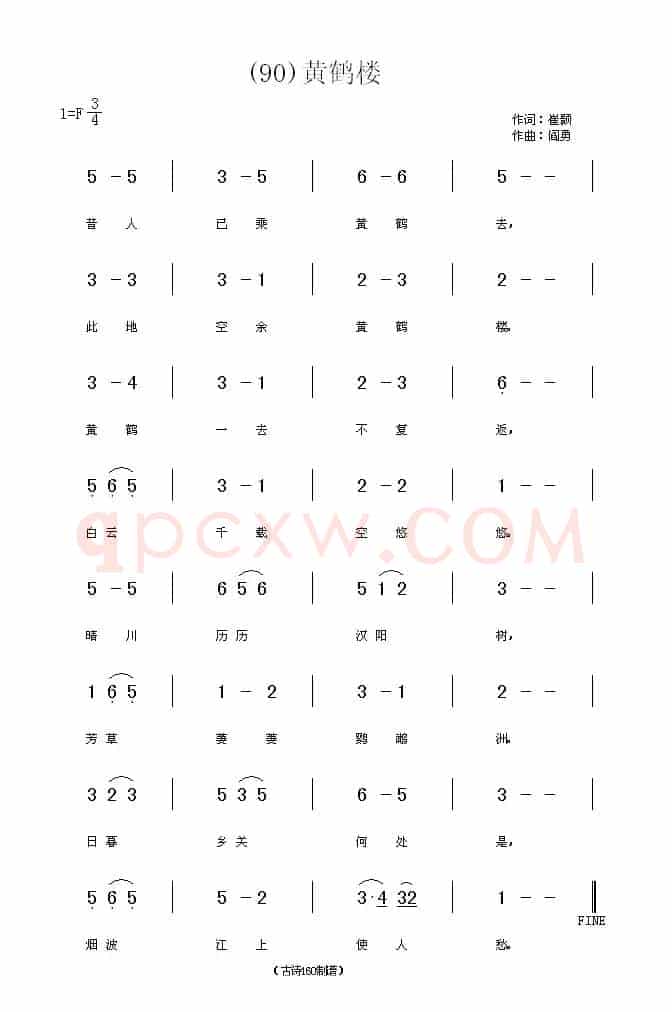 长歌行 汉乐府 青青园中葵