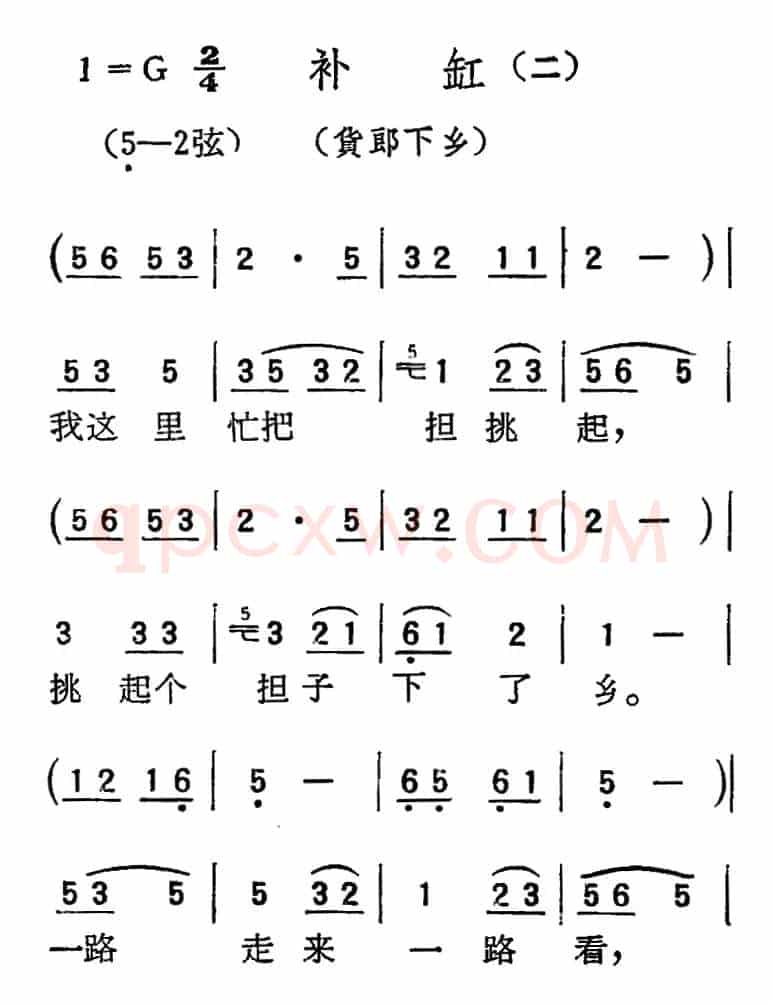 [扬剧曲调]补缸（二、货郎下乡）