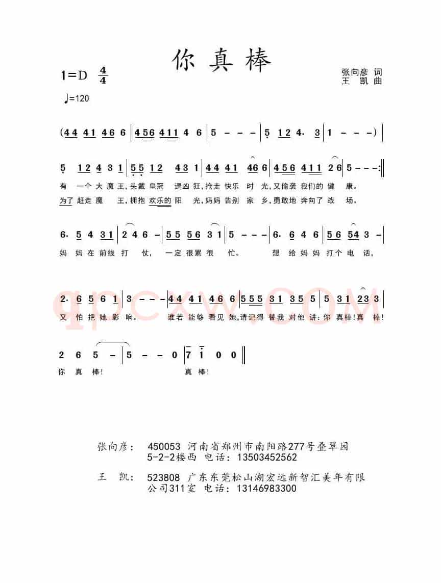 你真棒