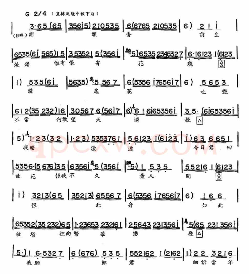 [粤曲]落霞孤鹜 