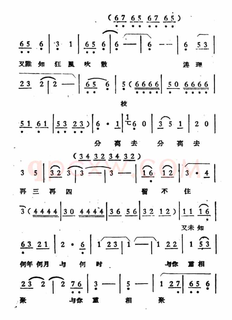 可恨玉帝降玉旨（《织锦记》选段、二凡板）