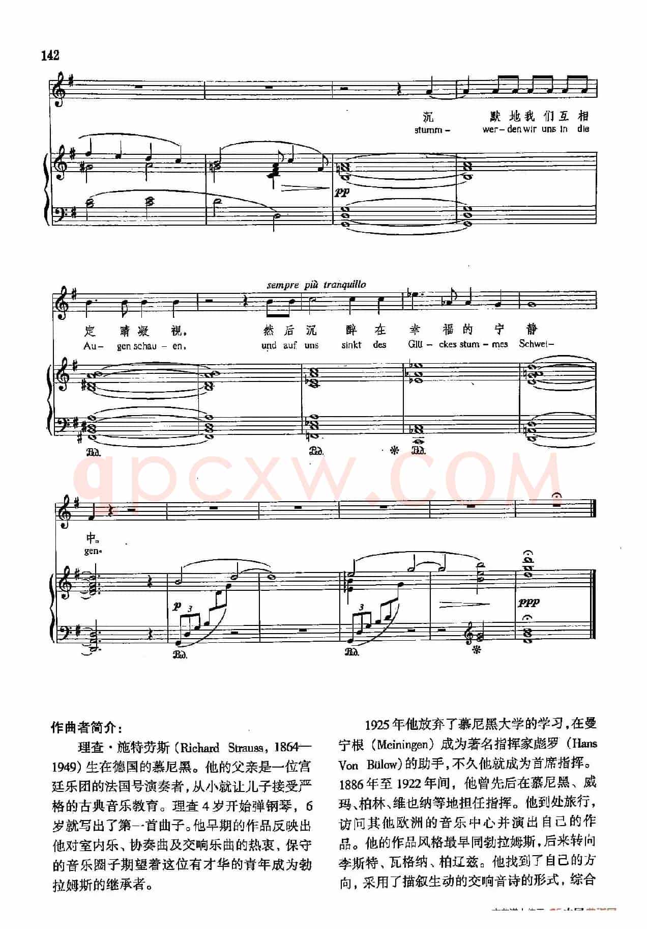 声乐教学曲库4-[德-奥]25明晨（正谱） 