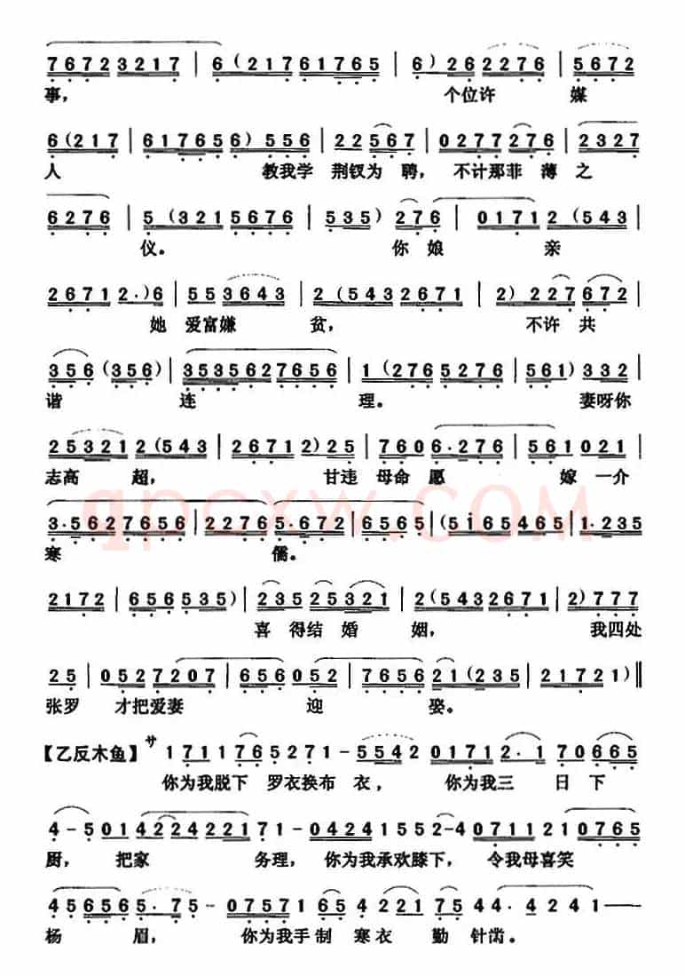 [粤曲]王十朋祭江  
