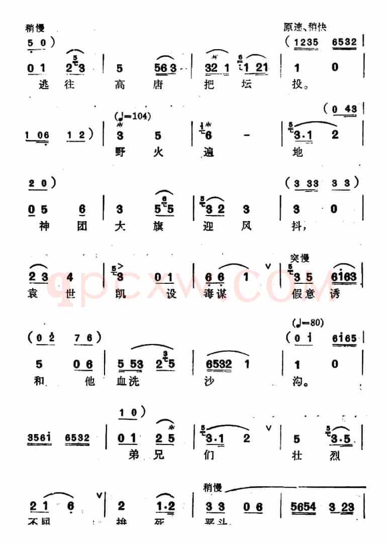 [锡剧]梅兰珍唱腔集：狂飙横扫老龙头（选自《红灯照》林黑娘唱段）