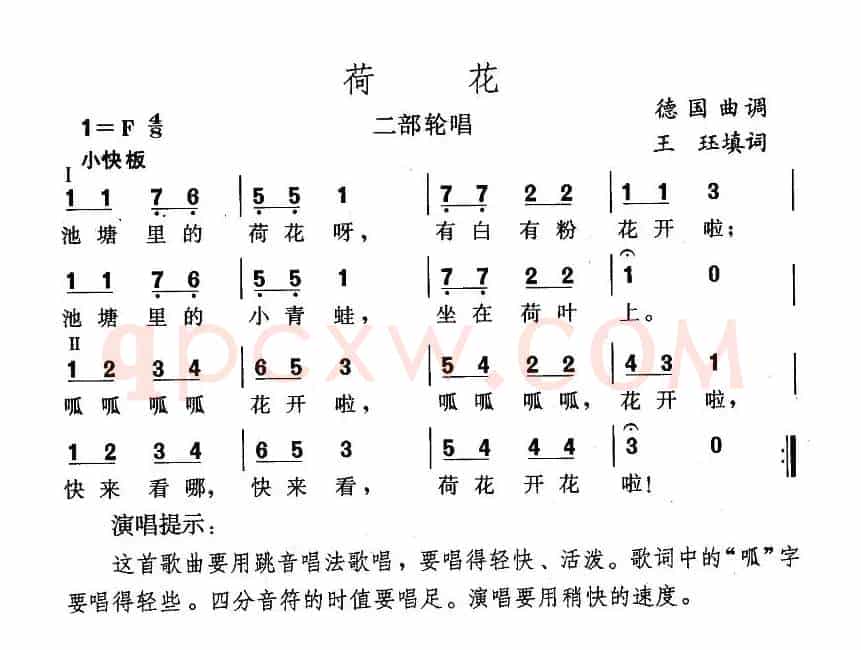 荷花（王珏填词版）