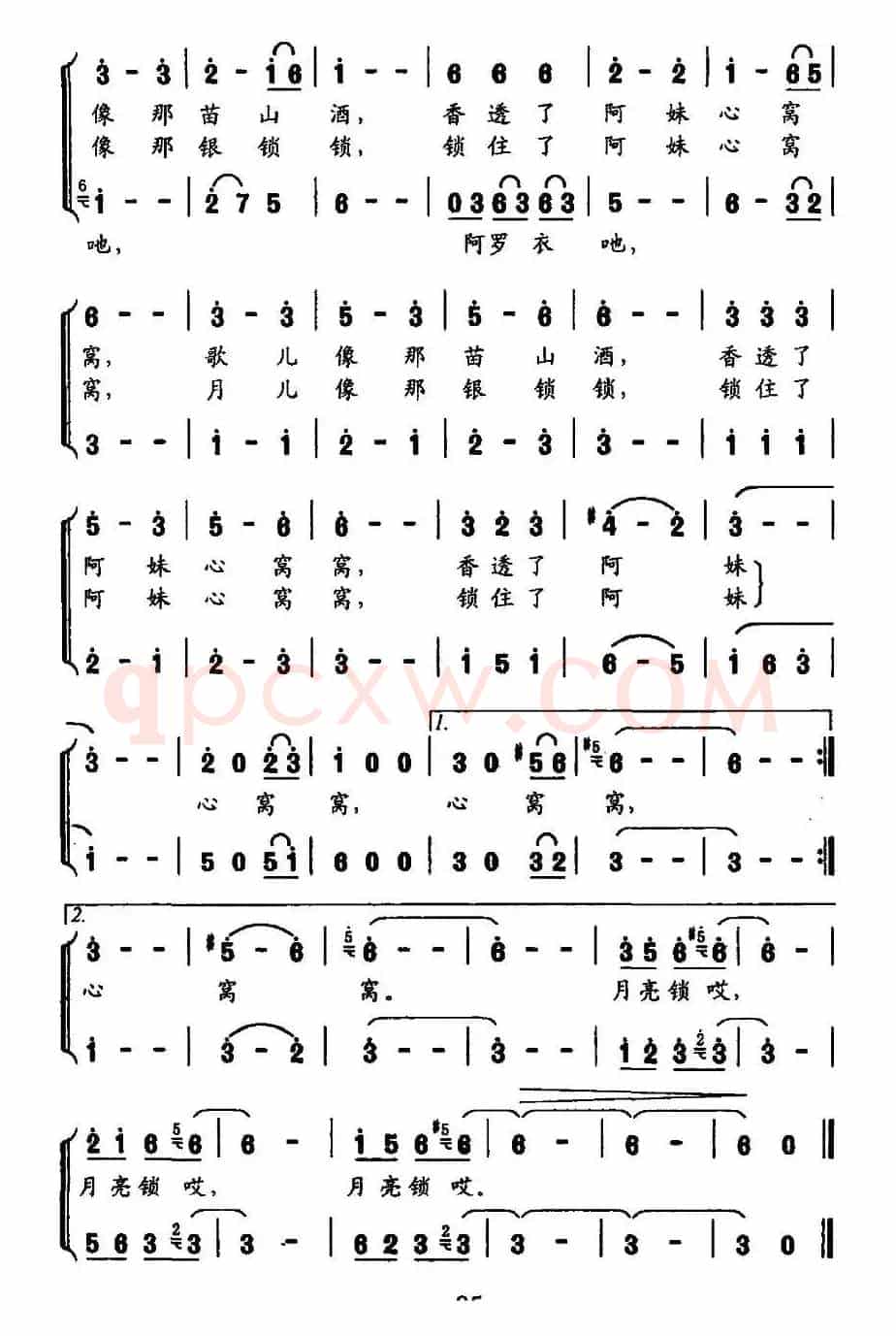 月亮锁（胡述斌词 刘剑宝曲）