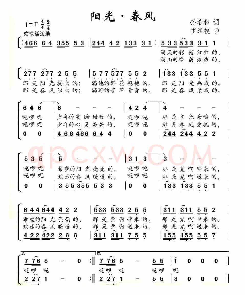 阳光·春风
