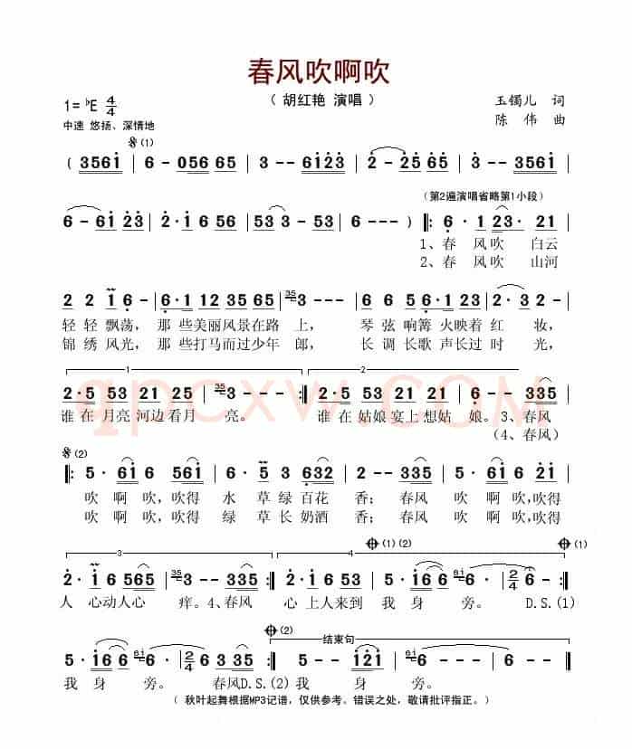 春风吹啊吹