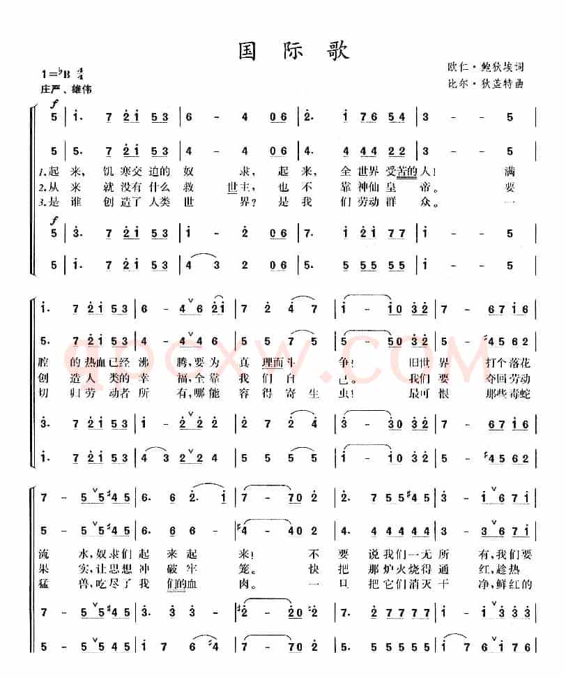 [法] 国际歌（合唱）