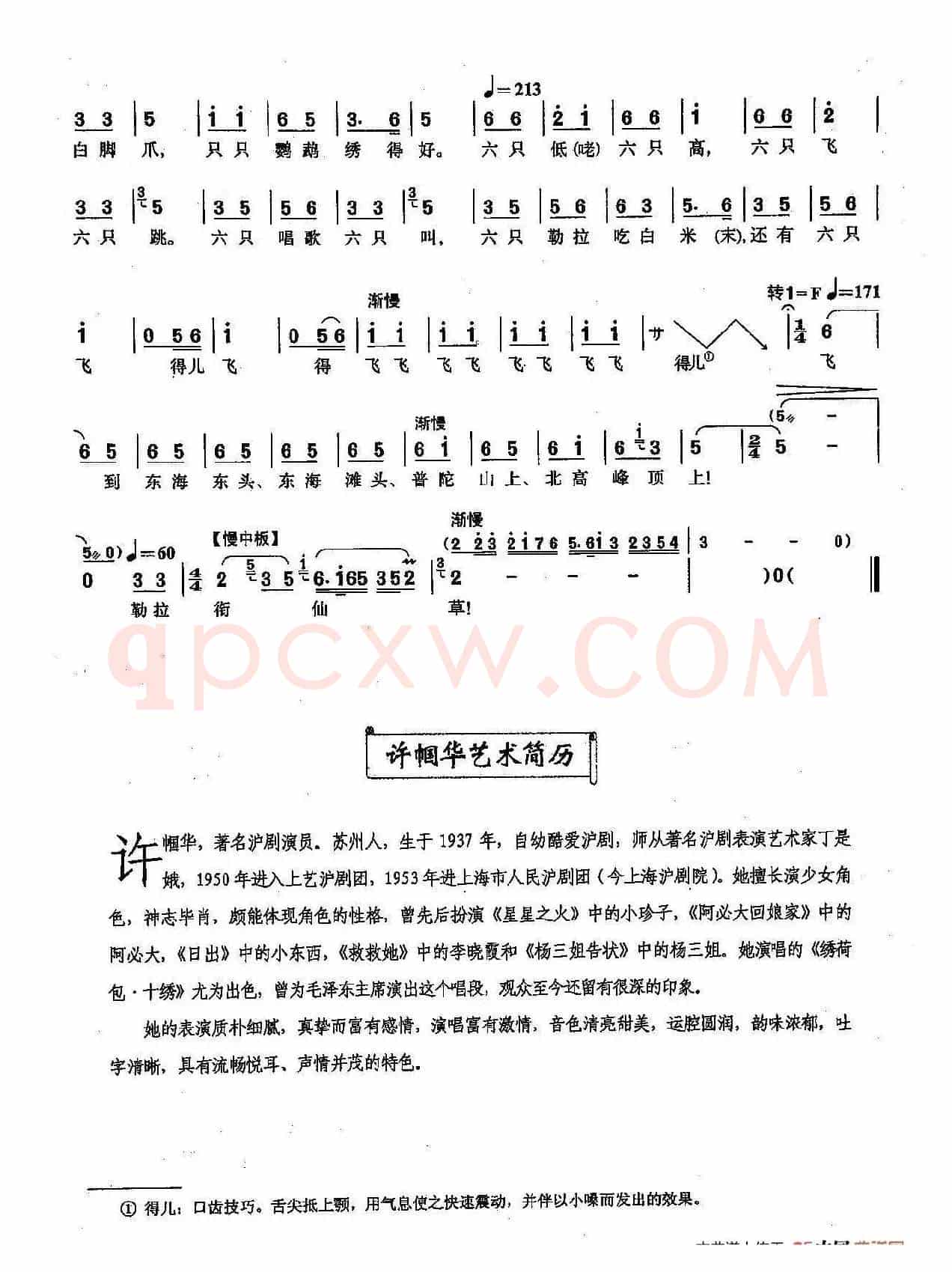 [沪剧]47绣荷包