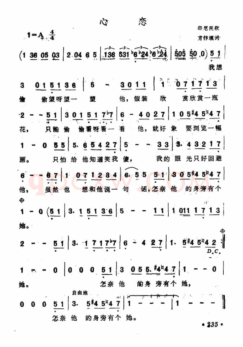 心恋