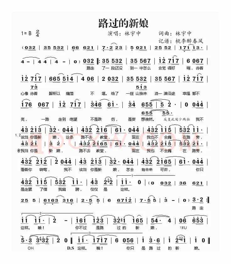 路过的新娘