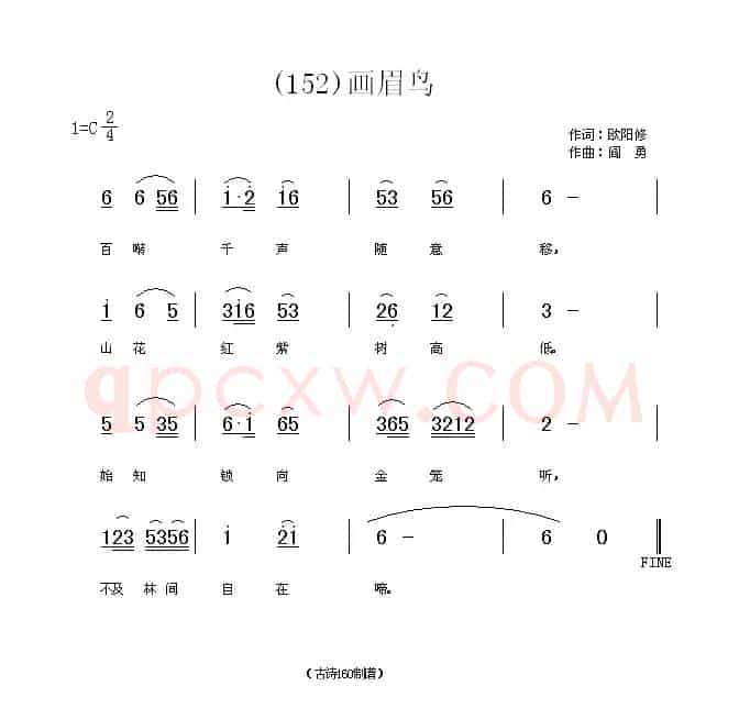 长歌行 汉乐府 青青园中葵