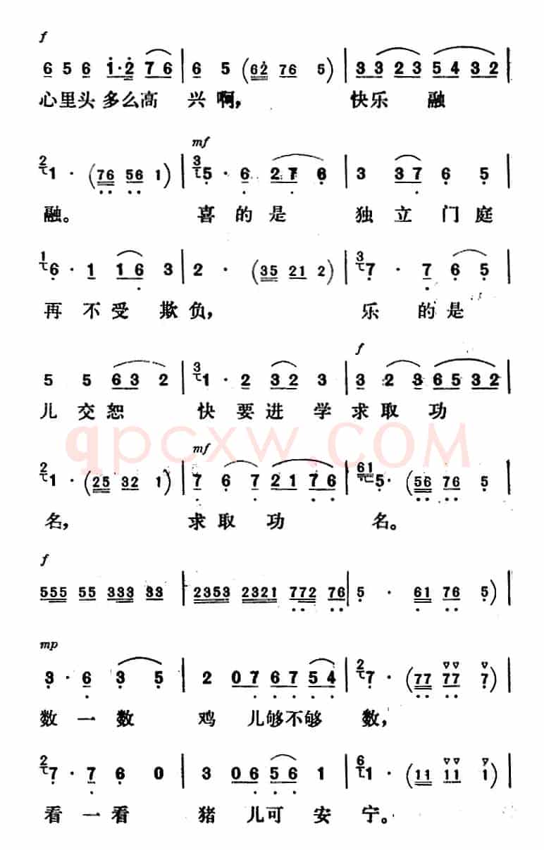 新凤霞唱腔选：鸡叫五更（《六十年变迁》童少英唱段）