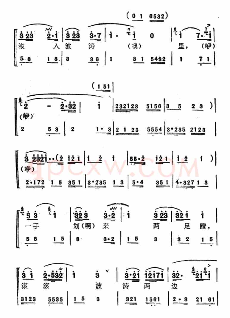 [苏州弹词]蒋月泉唱腔选：游回基地（《海上英雄》选曲）