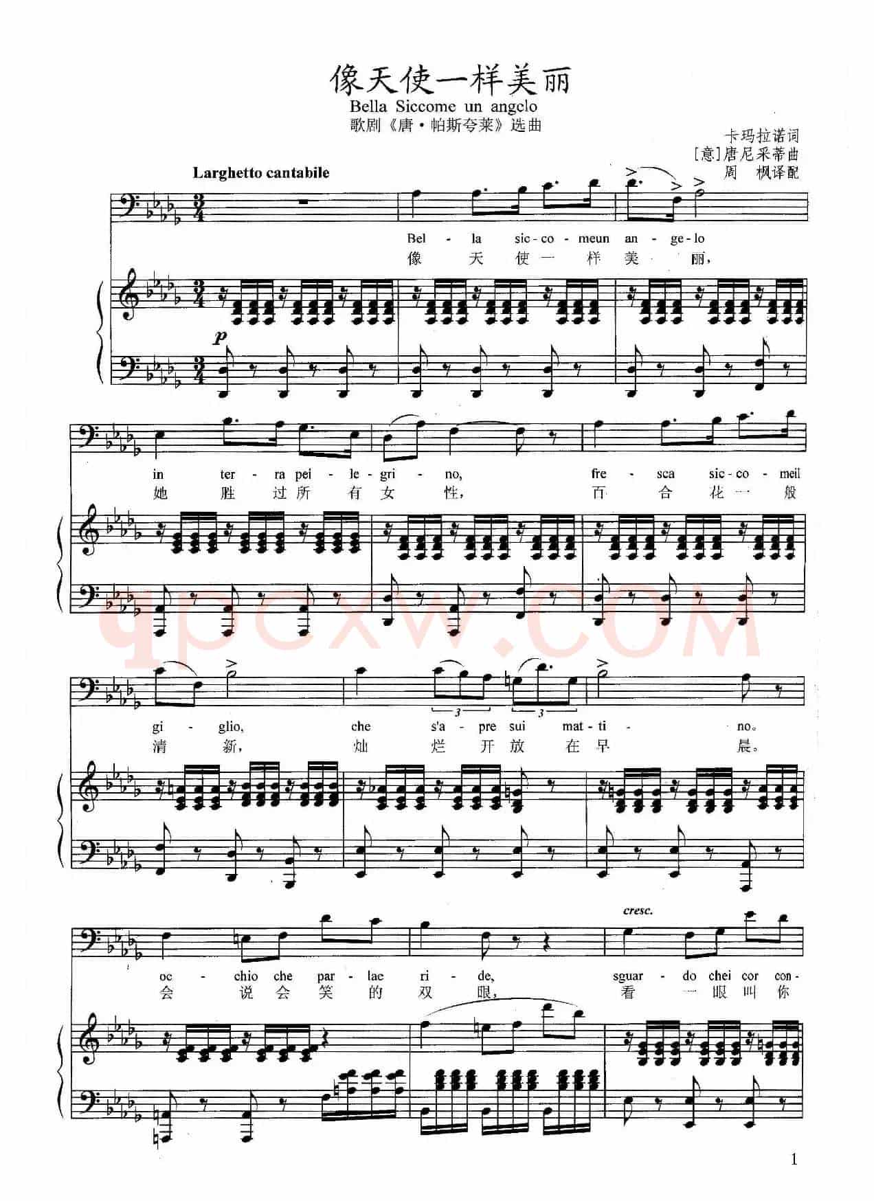 像天使一样美丽(歌剧《唐·帕斯夸莱》选曲、正谱)