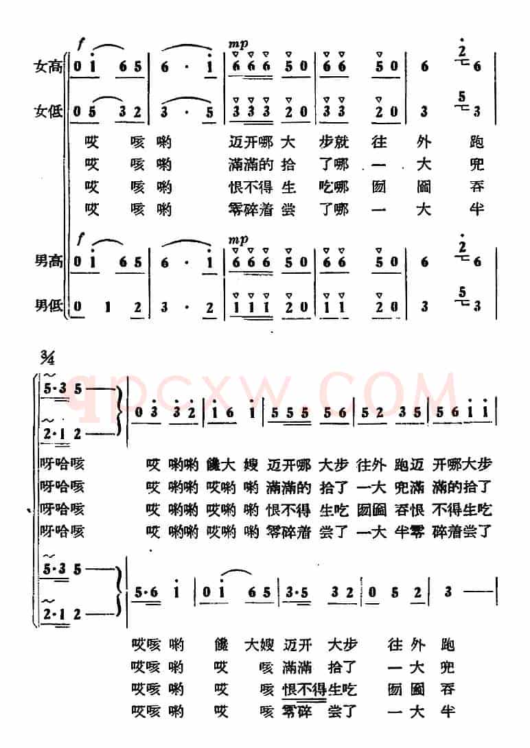 馋大嫂