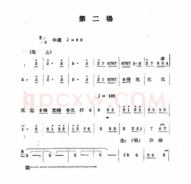 《拷红》第二场