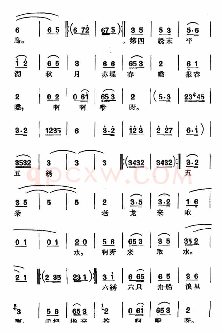 [沪剧曲调]绣腔（选自《绣荷包》）