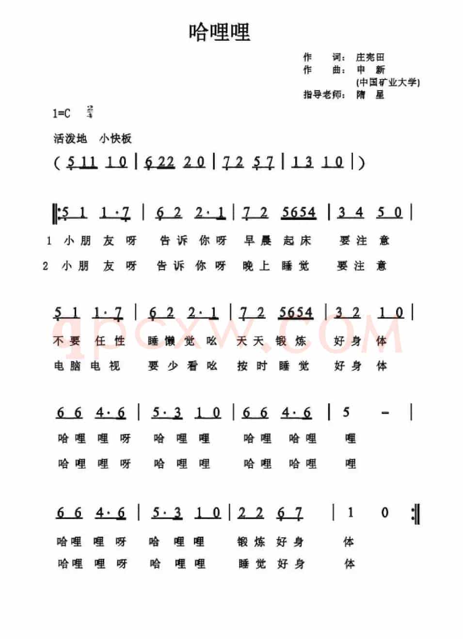 哈哩哩