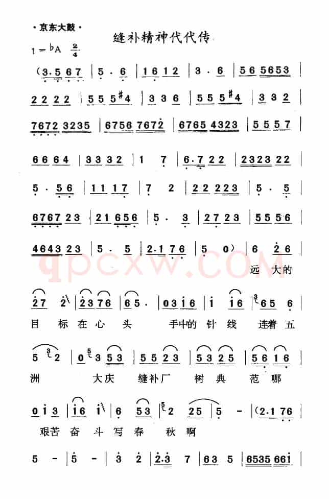 [京东大鼓] 缝补精神代代传