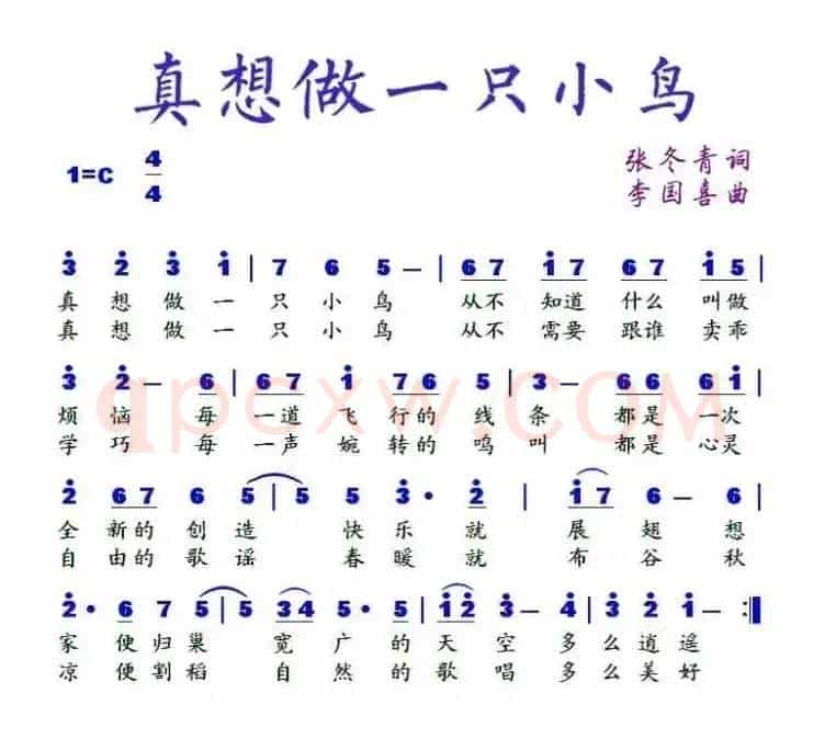真想做一只小鸟