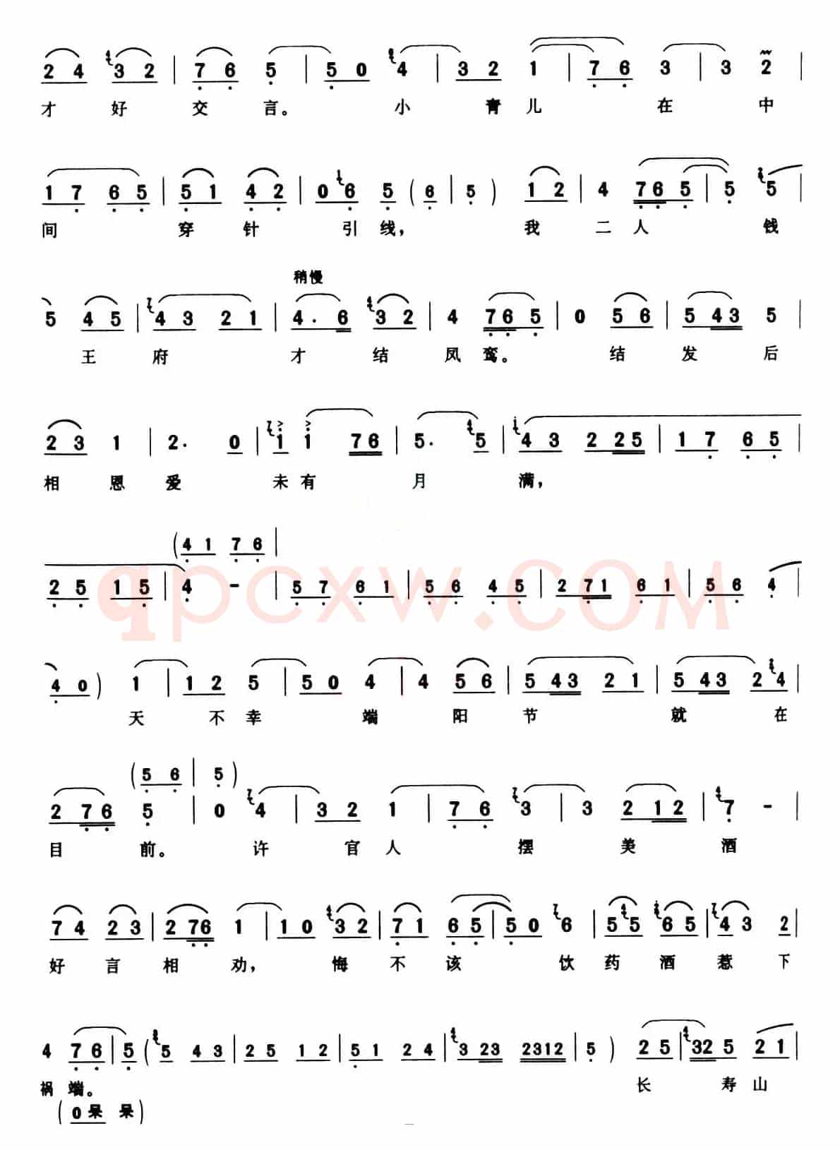[秦腔] 白云仙在中途自思自叹（《白蛇传·断桥》白素贞唱段）