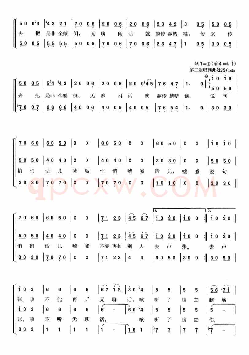 闲聊波尔卡（奥）