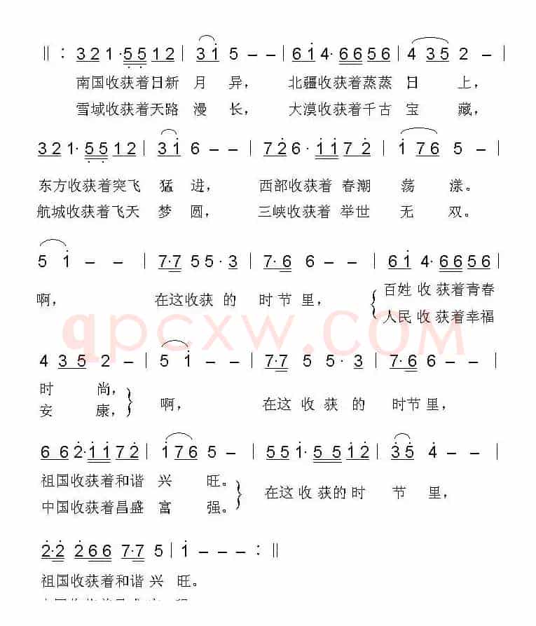 收获的中国（熊初保词 海峰曲）