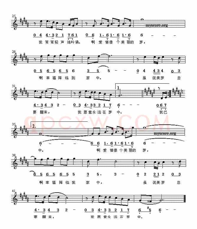 [俄]爱情如梦（线简谱混排版）